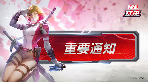 《漫威对决》格温侍的秘密秘密测试怎么获取资格 测试资格获取攻略