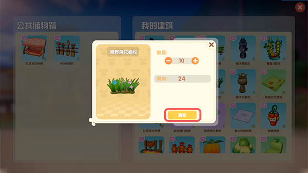 《摩尔庄园手游》邻居家具怎么弄 邻居家具获取方法