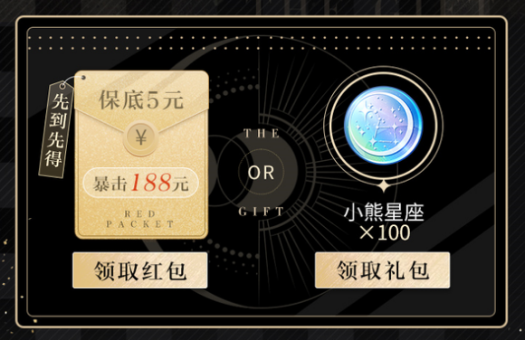 《光与夜之恋》公测bilibili福利有哪些 bilibili福利获取方法
