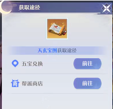 《梦幻新诛仙》挖宝怎么玩 挖宝攻略