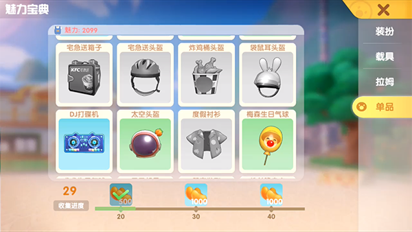 《摩尔庄园手游》KCF全家桶怎么做 KFC全家桶制作配方