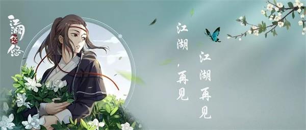 《江湖悠悠》探索侠道1-6关怎么过 探索侠道1-6关攻略