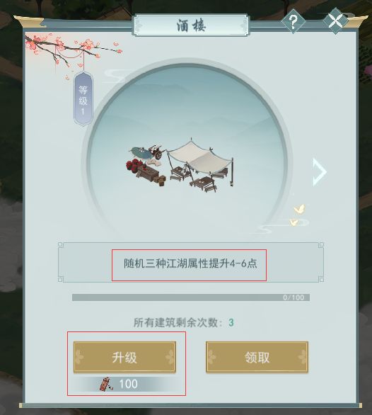 《江湖悠悠》探索侠道1-6关怎么过 探索侠道1-6关攻略