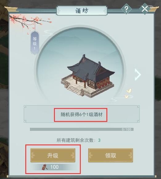 《江湖悠悠》探索侠道1-4关怎么过 探索侠道1-4关攻略