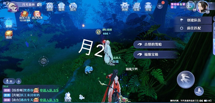 《梦幻新诛仙》月光森林探灵在哪？月光森林探灵任务位置汇总