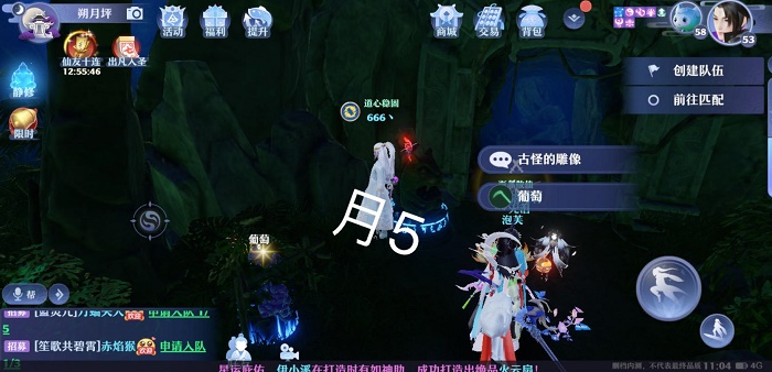 《梦幻新诛仙》月光森林探灵在哪？月光森林探灵任务位置汇总