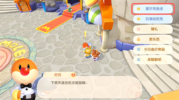 《摩尔庄园手游》克立灯牌怎么获得 克立灯牌获取方法