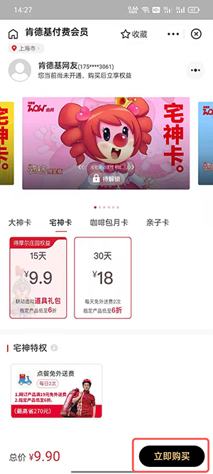 《摩尔庄园手游》狂吃野餐凳怎么得 狂吃野餐凳获取方法