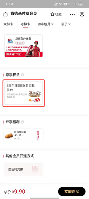 《摩尔庄园手游》狂吃野餐凳怎么得 狂吃野餐凳获取方法