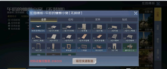 《黎明觉醒》粉色简单贴顶灯在哪 粉色简单顶灯怎么得