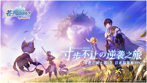 《苍之骑士团2》SSR角色哪个最强 SSR角色最强排行