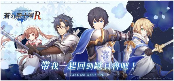 《苍之骑士团2》SSR角色哪个最强 SSR角色最强排行