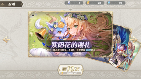 《苍之骑士团2》SSR怎么得 SSR召唤系统机制