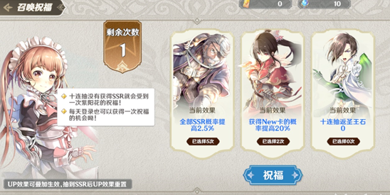 《苍之骑士团2》SSR怎么得 SSR召唤系统机制