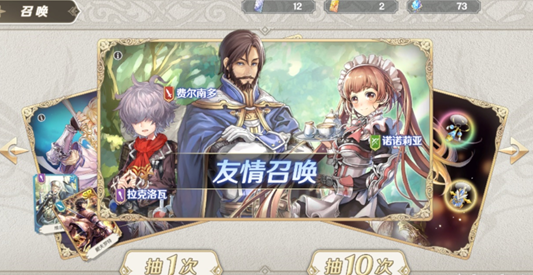 《苍之骑士团2》SSR怎么得 SSR召唤系统机制