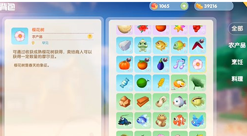 《摩尔庄园手游》樱花树有什么用 樱花树的作用