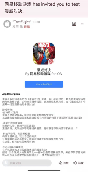《漫威对决》测试包怎么下载 安卓测试包下载地址