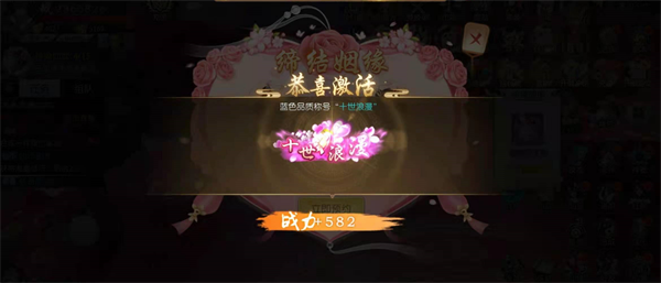 《御剑诀手游》怎么结婚 仙缘系统介绍