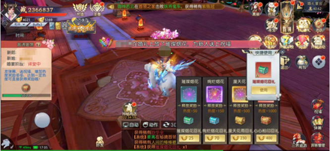 《御剑诀手游》怎么结婚 仙缘系统介绍
