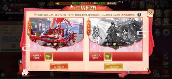 《御剑诀手游》怎么结婚 仙缘系统介绍