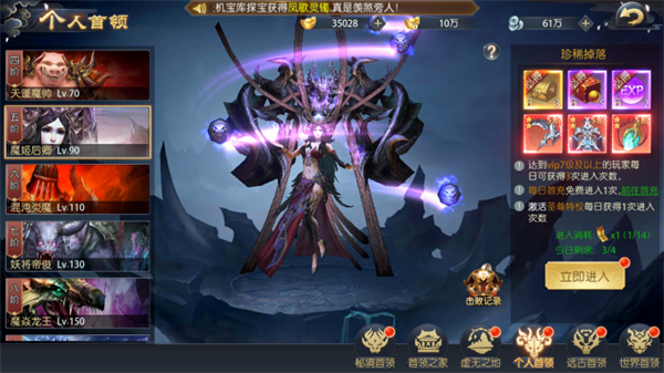 《御剑决手游》个人首领副奖励有哪些 个人首领副本介绍