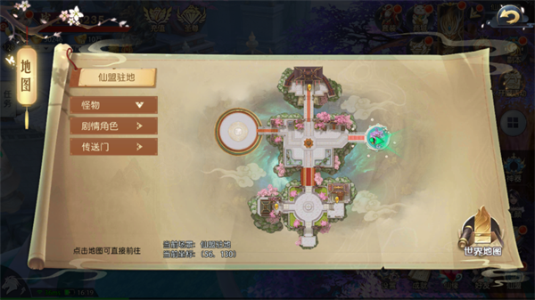 《御剑诀手游》仙盟怎么玩 仙盟玩法介绍