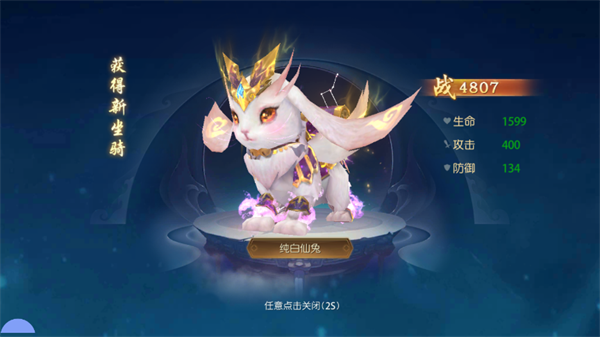 《御剑决手游》坐骑有哪些 全部坐骑宠物介绍