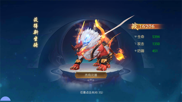 《御剑决手游》坐骑有哪些 全部坐骑宠物介绍