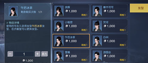 《黎明觉醒》人物怎么更换发发型 发型更换攻略