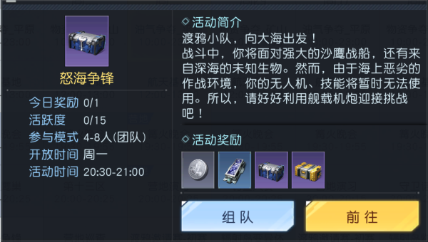 《黎明觉醒》海战模式怎么玩 海战模式玩法攻略