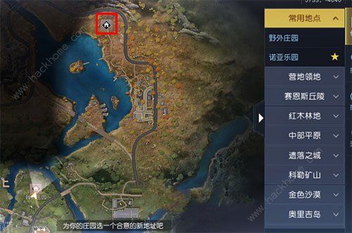 《黎明觉醒》野外庄园怎么搬迁 野外庄园搬方法