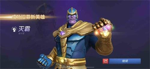 漫威超级战争抽灭霸要多少钱 灭霸获取攻略