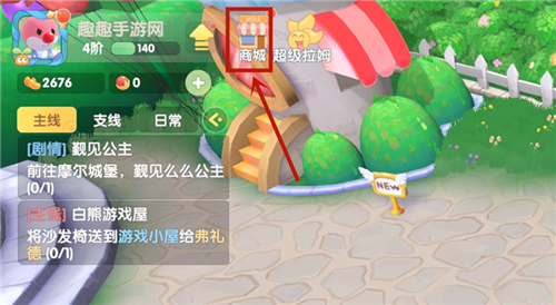 《摩尔庄园手游》渔网在哪得 渔网获取方法