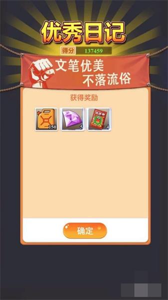 《全民学霸手游》怎么派学生去春游 春游日记怎么写