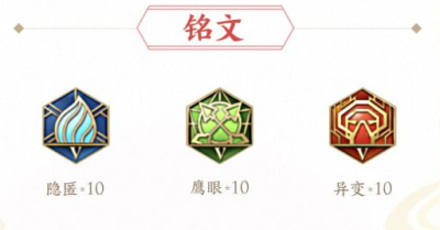 《王者荣耀》云樱最强铭文搭配 云樱铭文推荐
