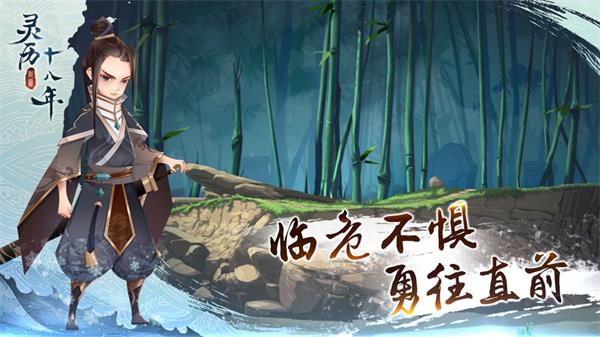 《灵历十八年》材料在哪里兑换 兑换地址在哪