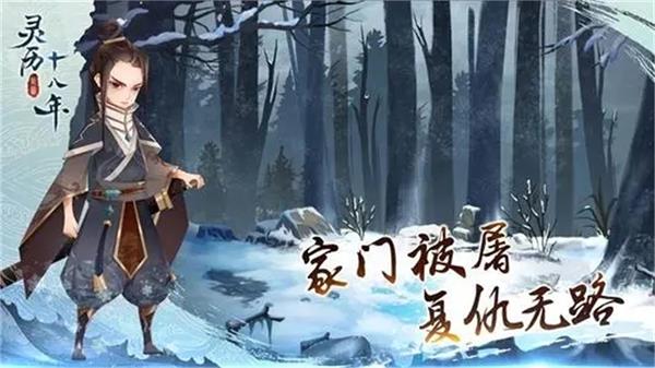 《灵历十八年》狂风剑法怎么得 狂风剑法获取方法