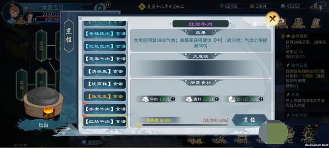 《灵历十八年》包子怎么做 包子食谱大全