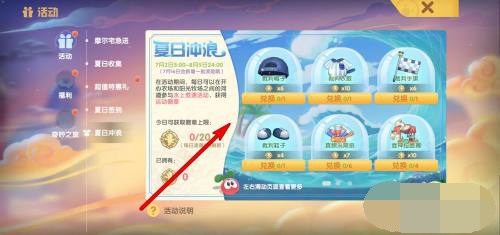 《摩尔庄园手游》为什么冲浪没有奖励，冲浪奖励领取攻略