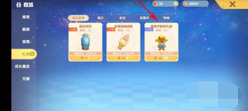 《摩尔庄园手游》怎么游泳快 游泳比赛加速攻略