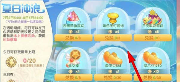 《摩尔庄园手游》为什么冲浪没有奖励，冲浪奖励领取攻略