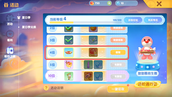 《摩尔庄园手游》甜甜圈救生圈怎么得 甜甜圈救生圈获取方法