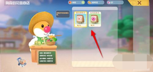《摩尔庄园手游》樱花种子和牡丹花种子怎么得及获取攻略