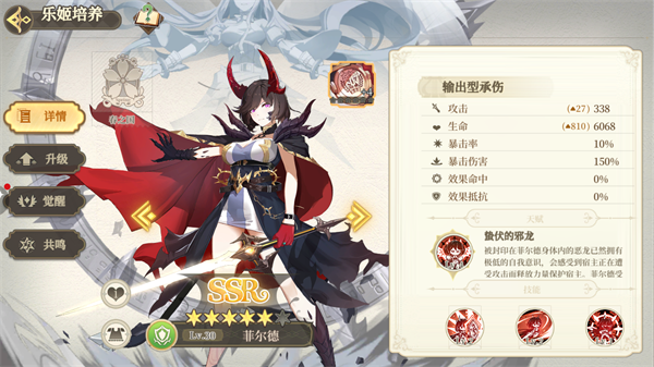 《纯白和弦》乐姬系统机制是什么 乐姬系统介绍攻略