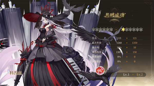 《纯白和弦》乐姬系统机制是什么 乐姬系统介绍攻略