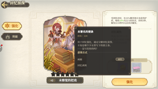 《纯白和弦》乐姬系统机制是什么 乐姬系统介绍攻略