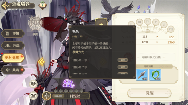《纯白和弦》乐姬系统机制是什么 乐姬系统介绍攻略