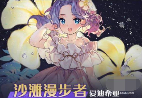 《复苏的魔女》爱迪希亚怎么样 爱迪希亚角色介绍