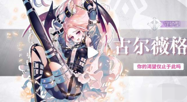 《复苏的魔女》古尔薇格怎么样 古尔薇格角色介绍