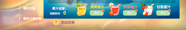 《摩尔庄园手游》甘甜荔枝配方是什么 甘甜荔枝配方分享